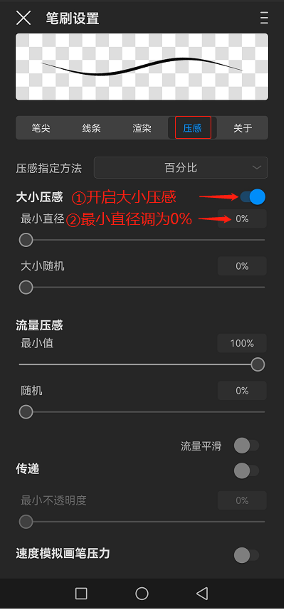 熊猫绘画/画世界/画世界Pro无压感怎么解决？ - Parblo官网